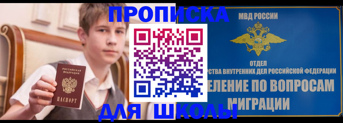 временная регистрация собственник в Братске